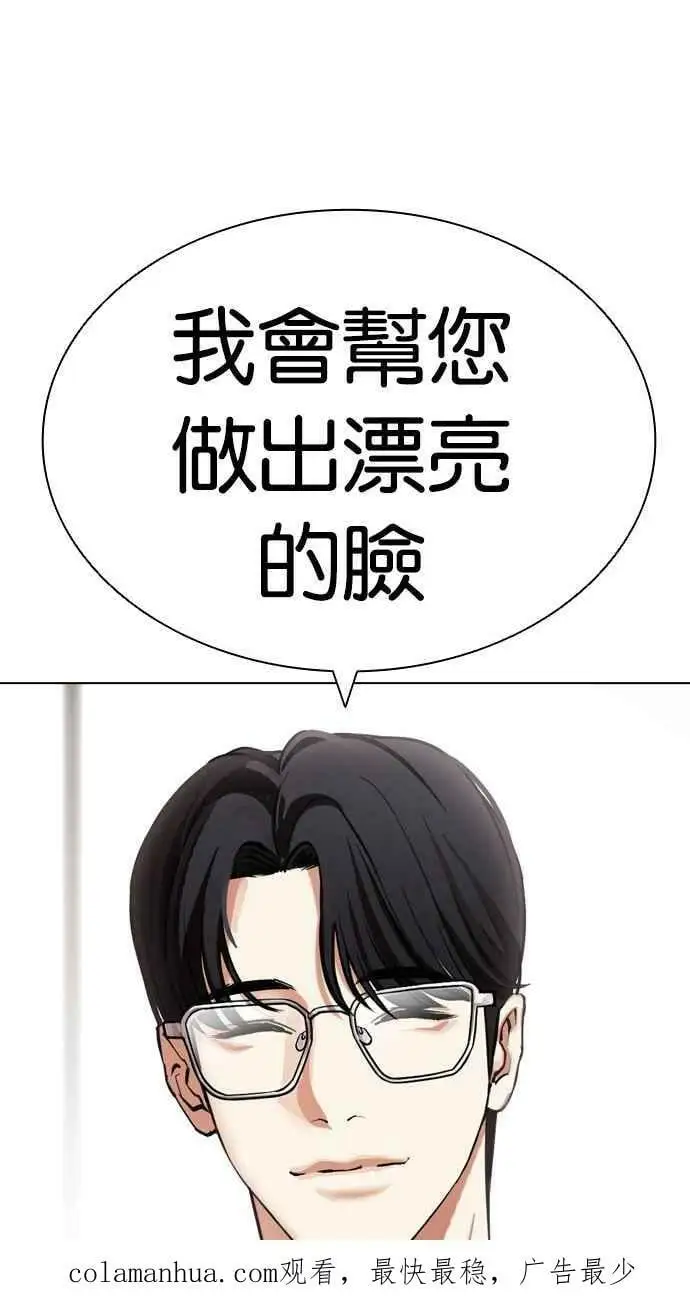 [第441话] 节日2 [10] 第150页