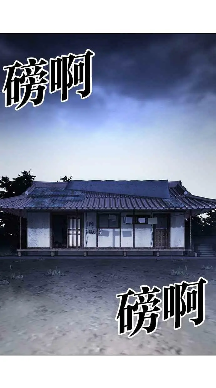 [第441话] 节日2 [10] 第98页