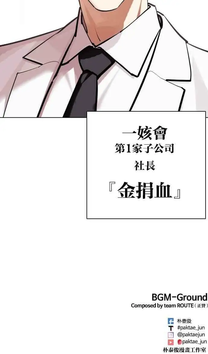 [第441话] 节日2 [10] 第151页