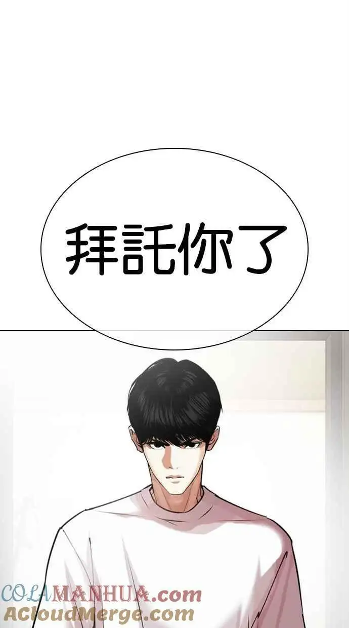 [第441话] 节日2 [10] 第133页