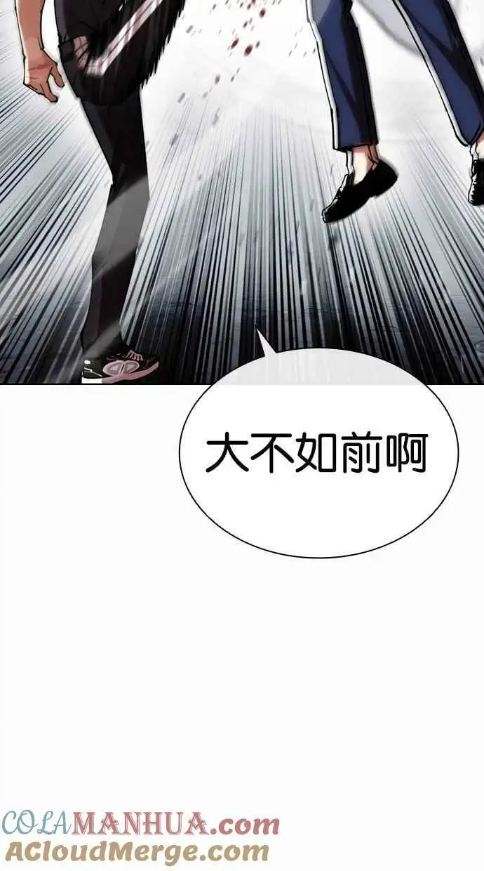[第441话] 节日2 [10] 第65页