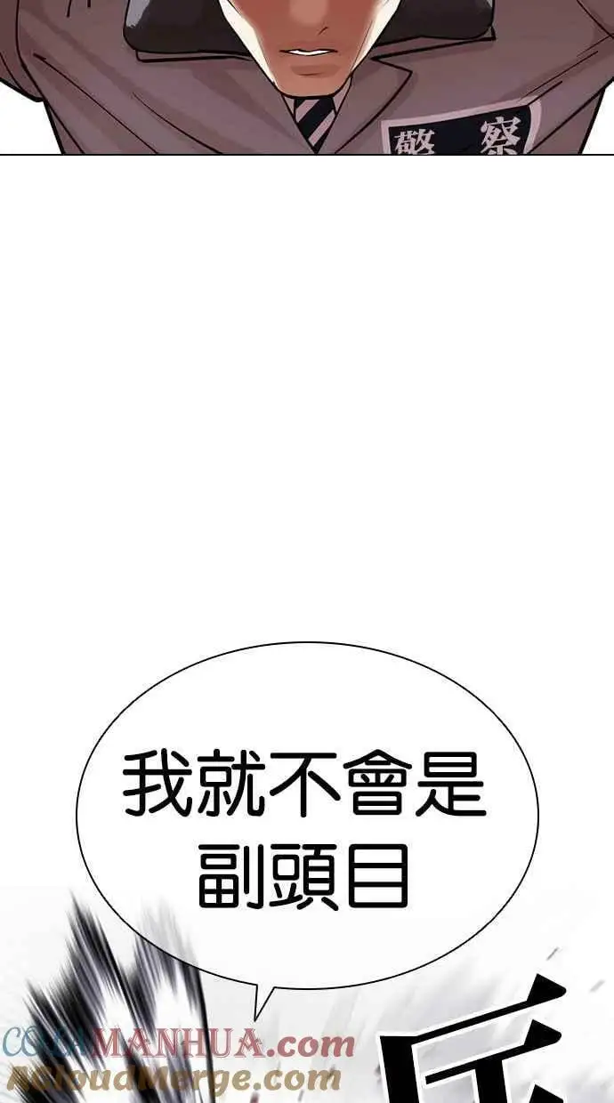 [第441话] 节日2 [10] 第29页