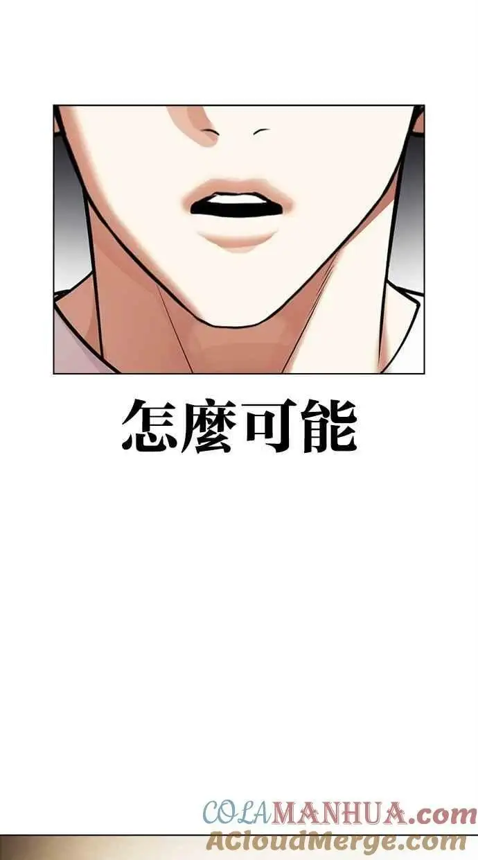 [第441话] 节日2 [10] 第109页