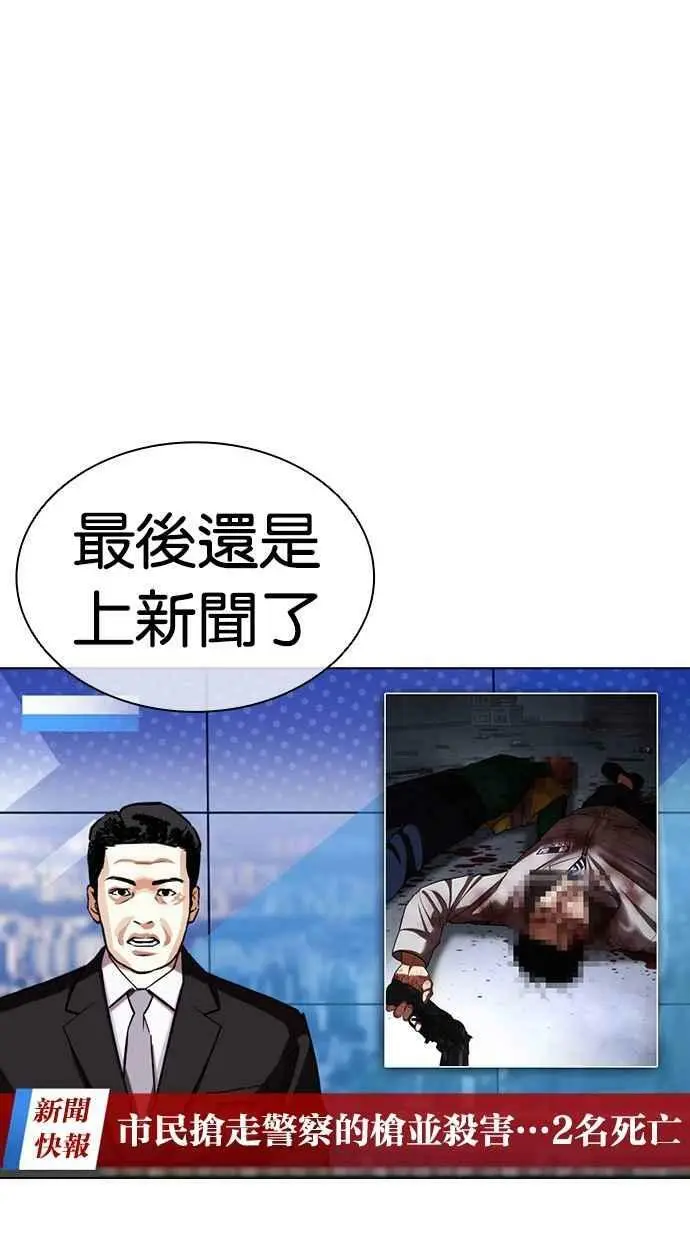 [第441话] 节日2 [10] 第106页