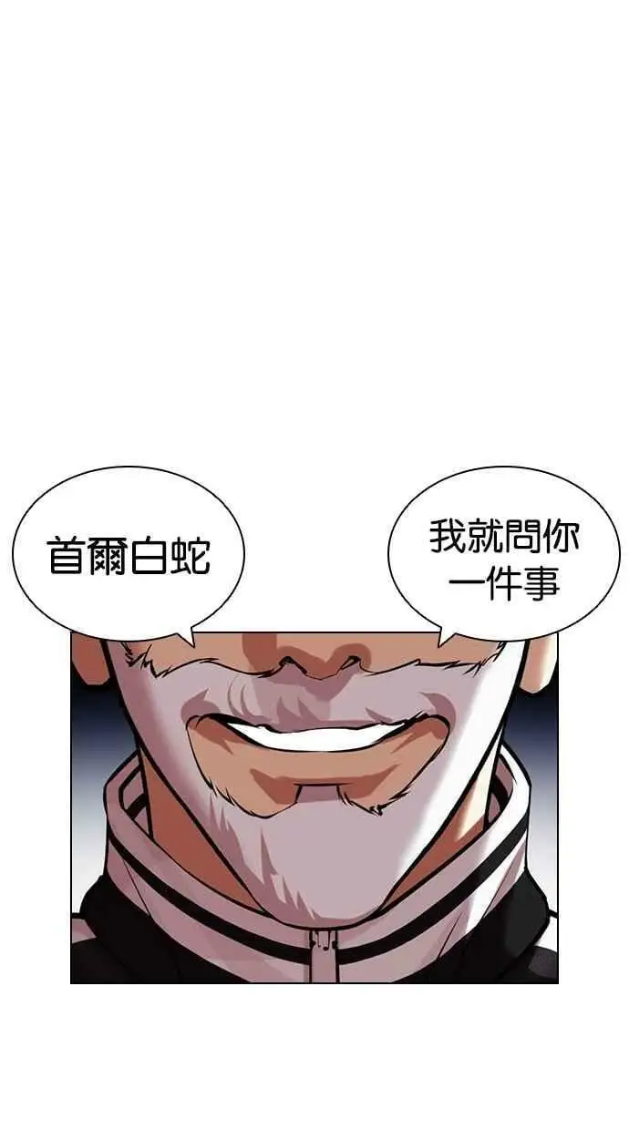 [第441话] 节日2 [10] 第7页