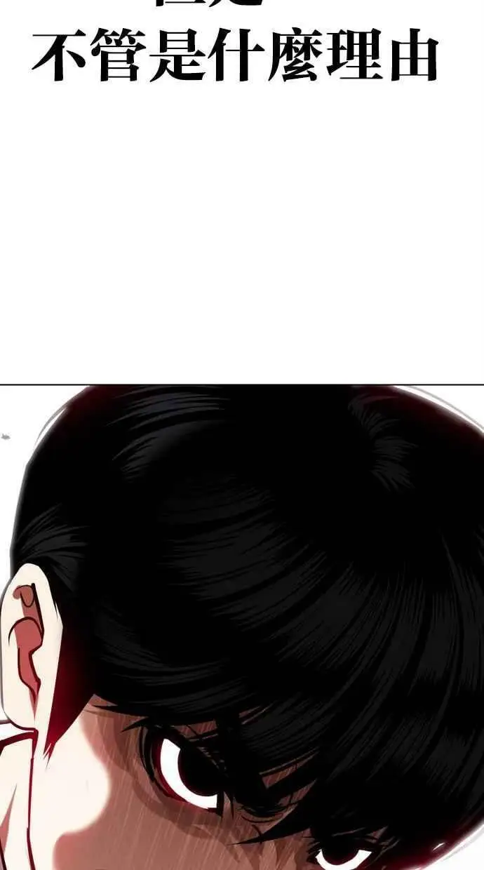 [第441话] 节日2 [10] 第124页