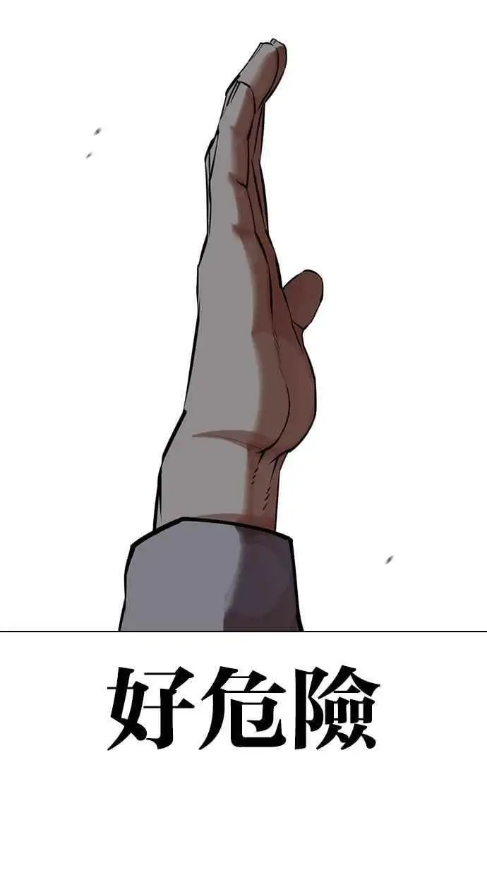 [第441话] 节日2 [10] 第44页