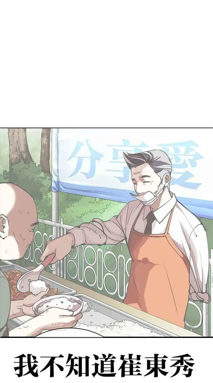 [第441话] 节日2 [10] 第122页