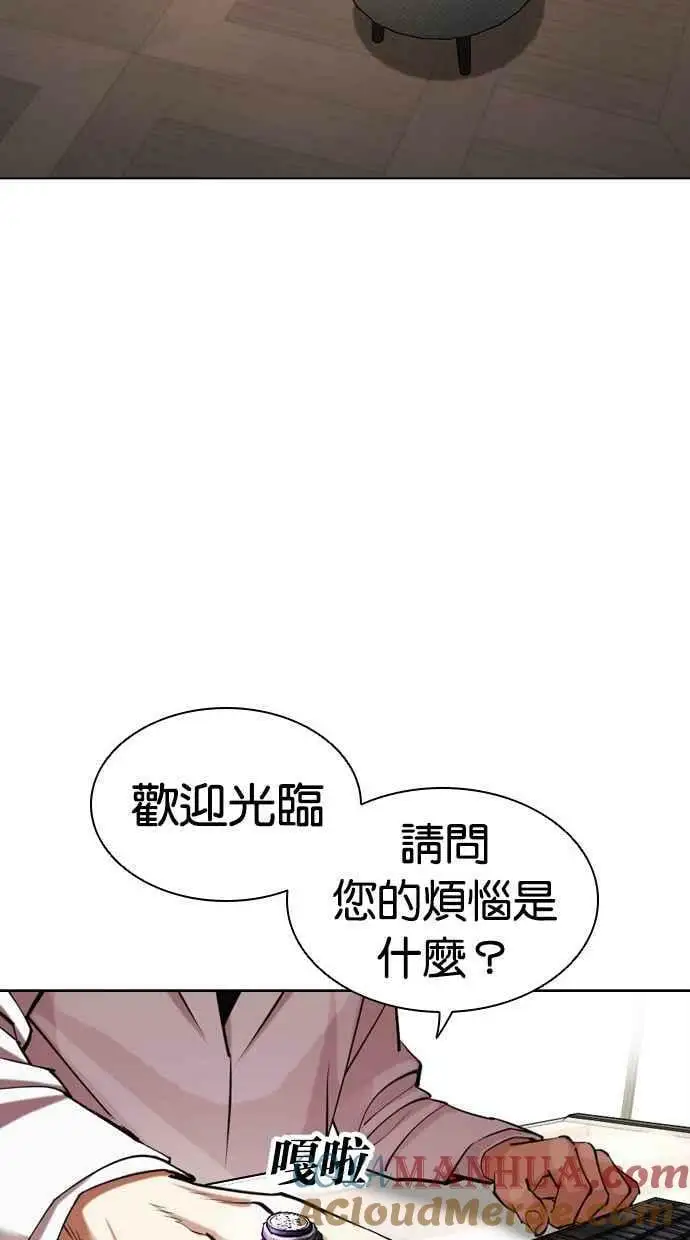 [第441话] 节日2 [10] 第145页