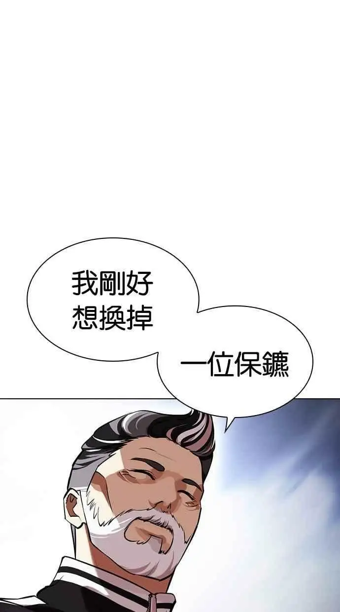 [第441话] 节日2 [10] 第11页