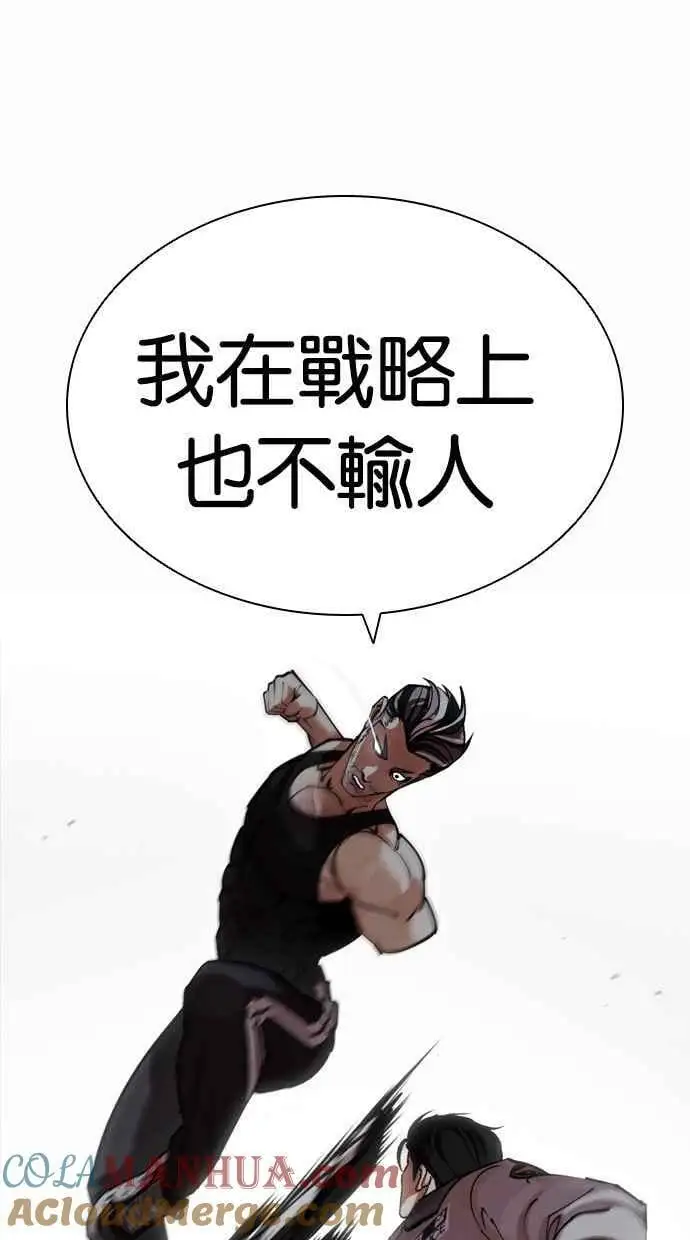 [第441话] 节日2 [10] 第53页