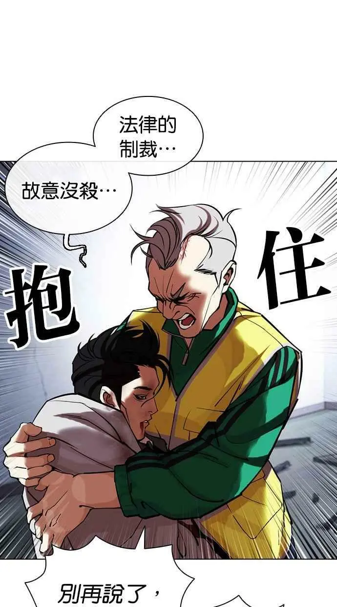 [第441话] 节日2 [10] 第92页