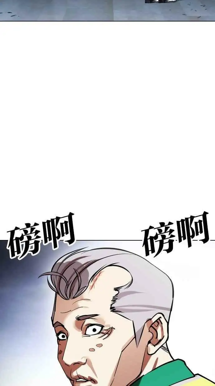 [第441话] 节日2 [10] 第79页