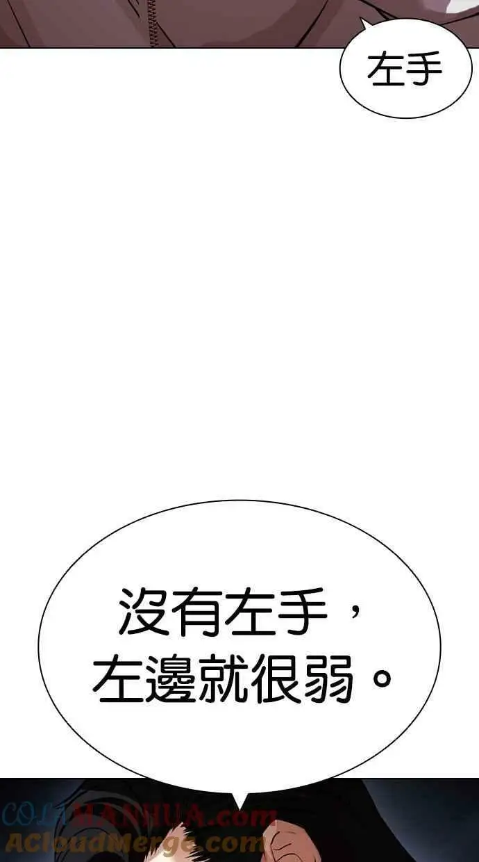 [第441话] 节日2 [10] 第13页