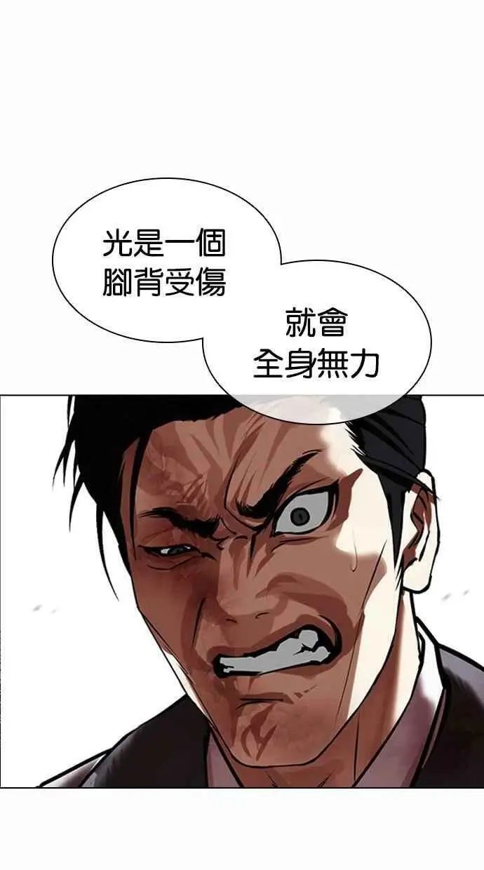 [第441话] 节日2 [10] 第59页