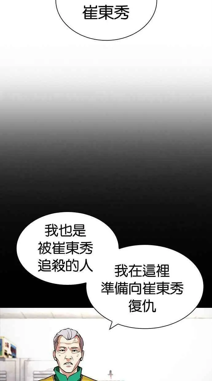 [第441话] 节日2 [10] 第112页