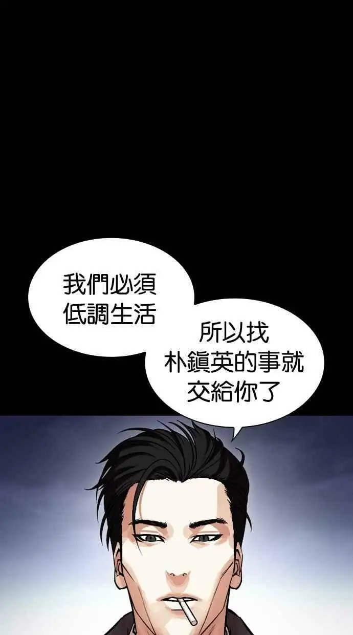 [第441话] 节日2 [10] 第131页