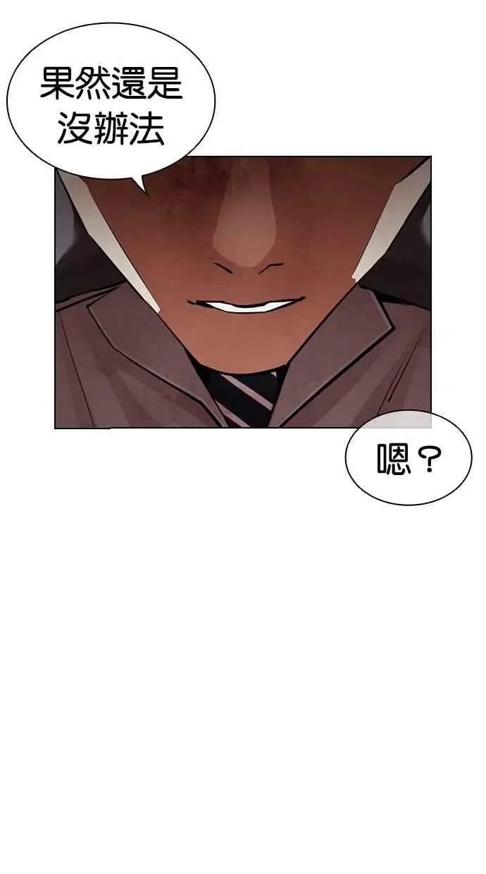 [第441话] 节日2 [10] 第75页