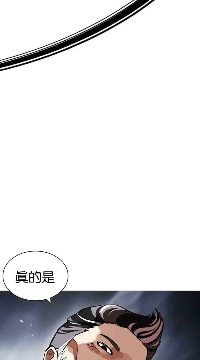 [第441话] 节日2 [10] 第31页