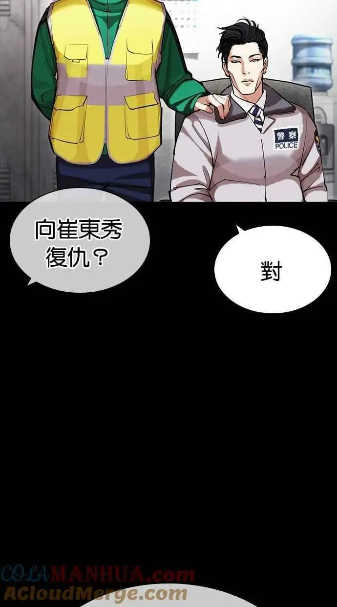 [第441话] 节日2 [10] 第113页