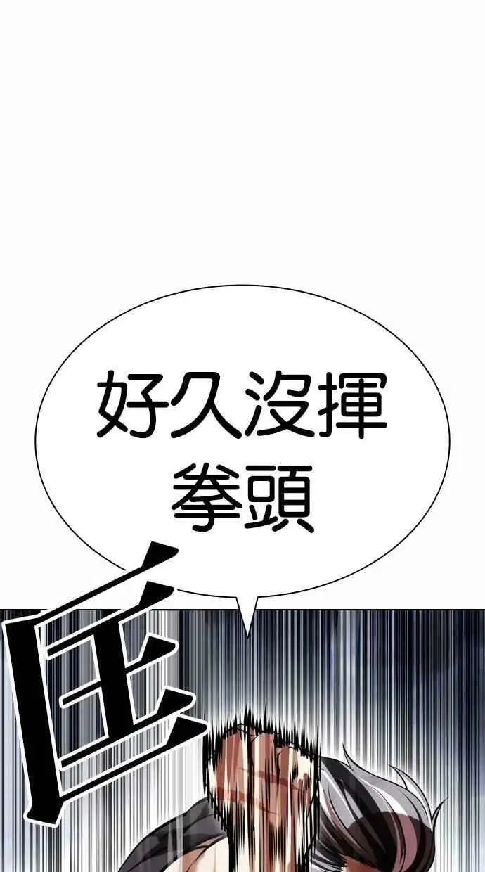 [第441话] 节日2 [10] 第62页