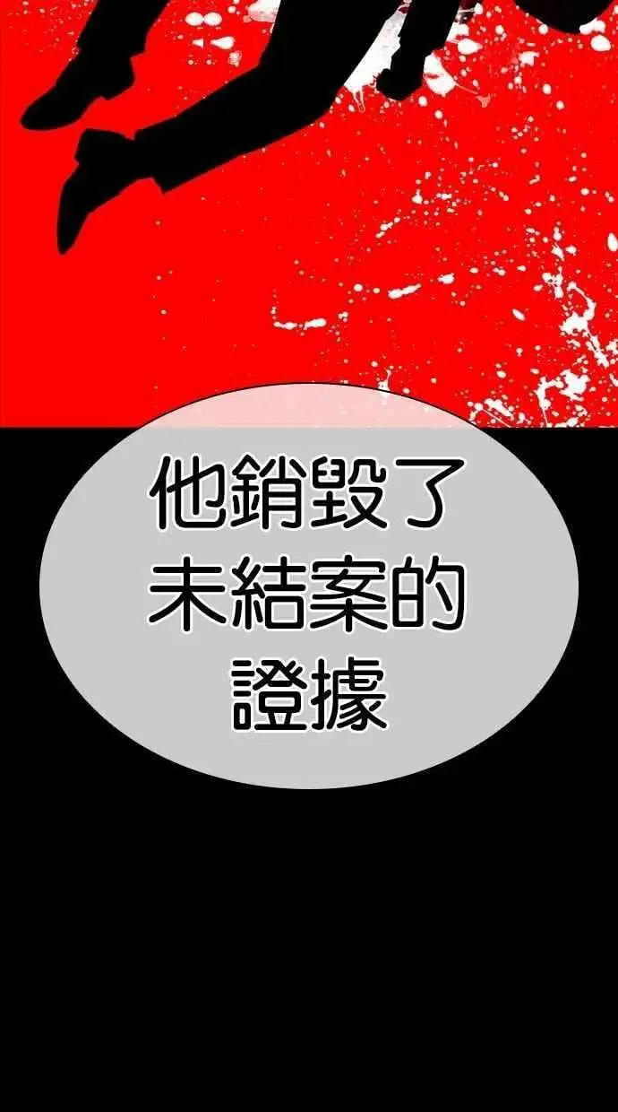 [第441话] 节日2 [10] 第115页