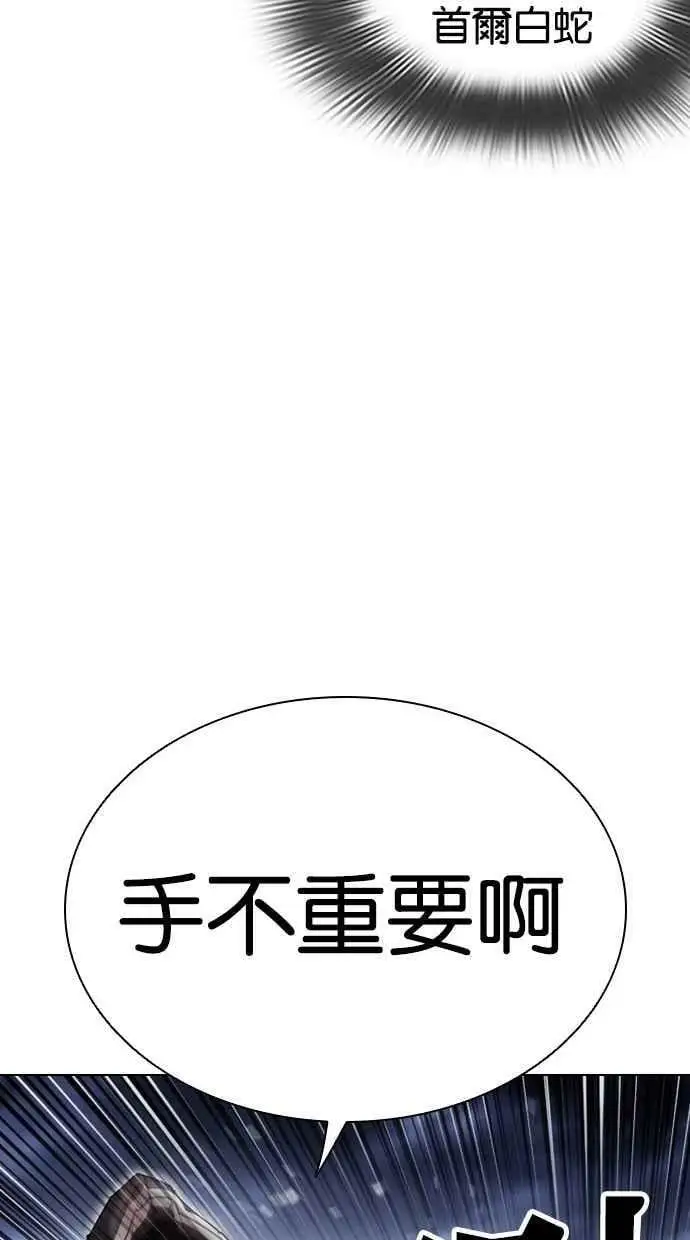 [第441话] 节日2 [10] 第26页