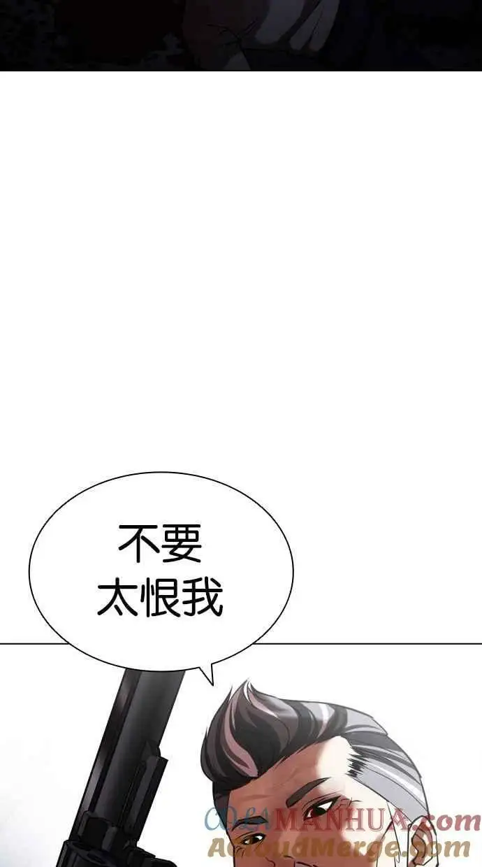 [第441话] 节日2 [10] 第101页