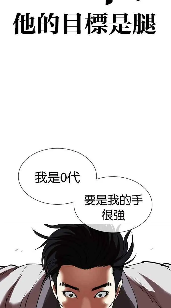 [第441话] 节日2 [10] 第28页