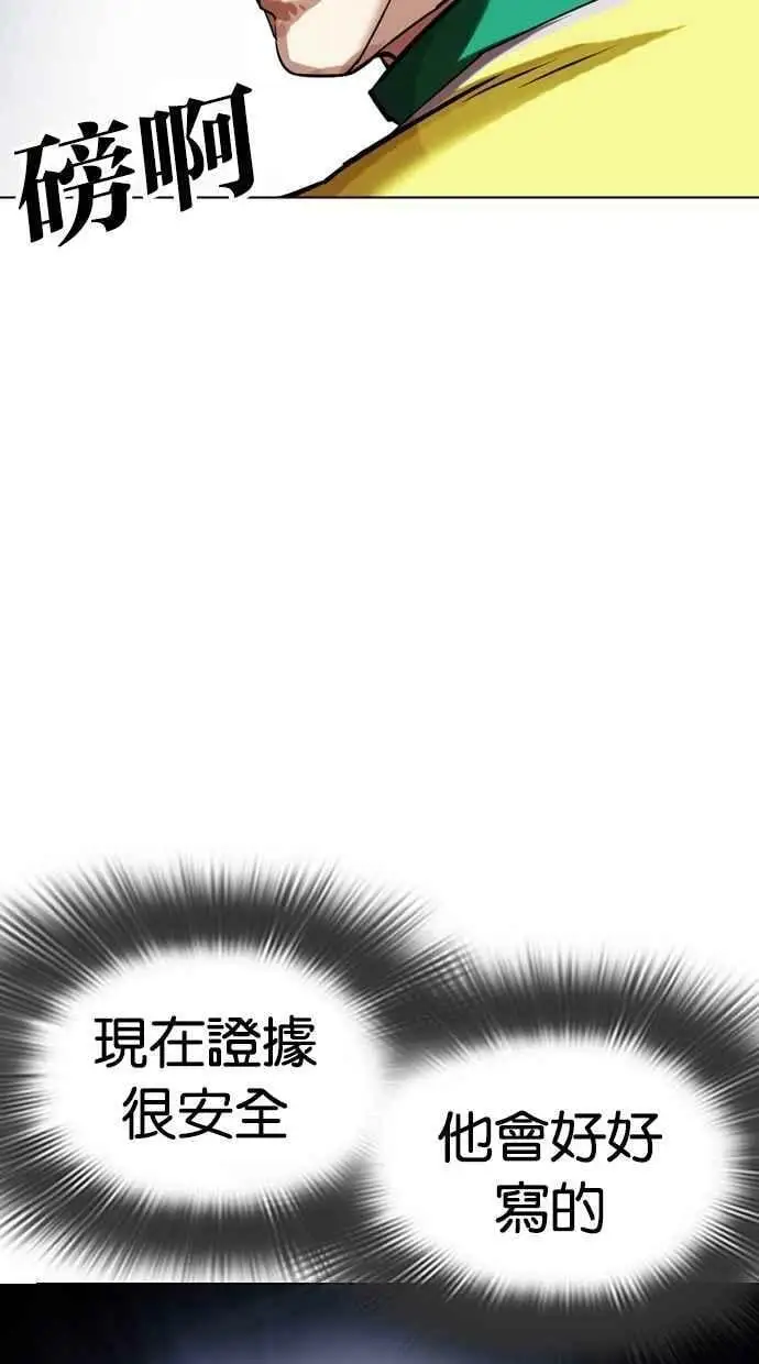 [第441话] 节日2 [10] 第80页