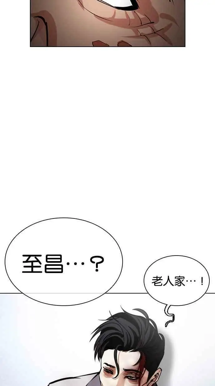 [第441话] 节日2 [10] 第90页