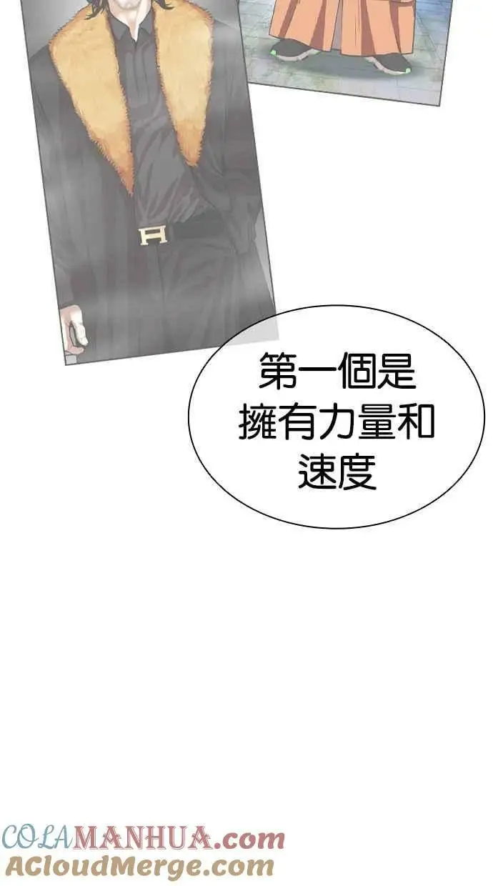 [第441话] 节日2 [10] 第17页