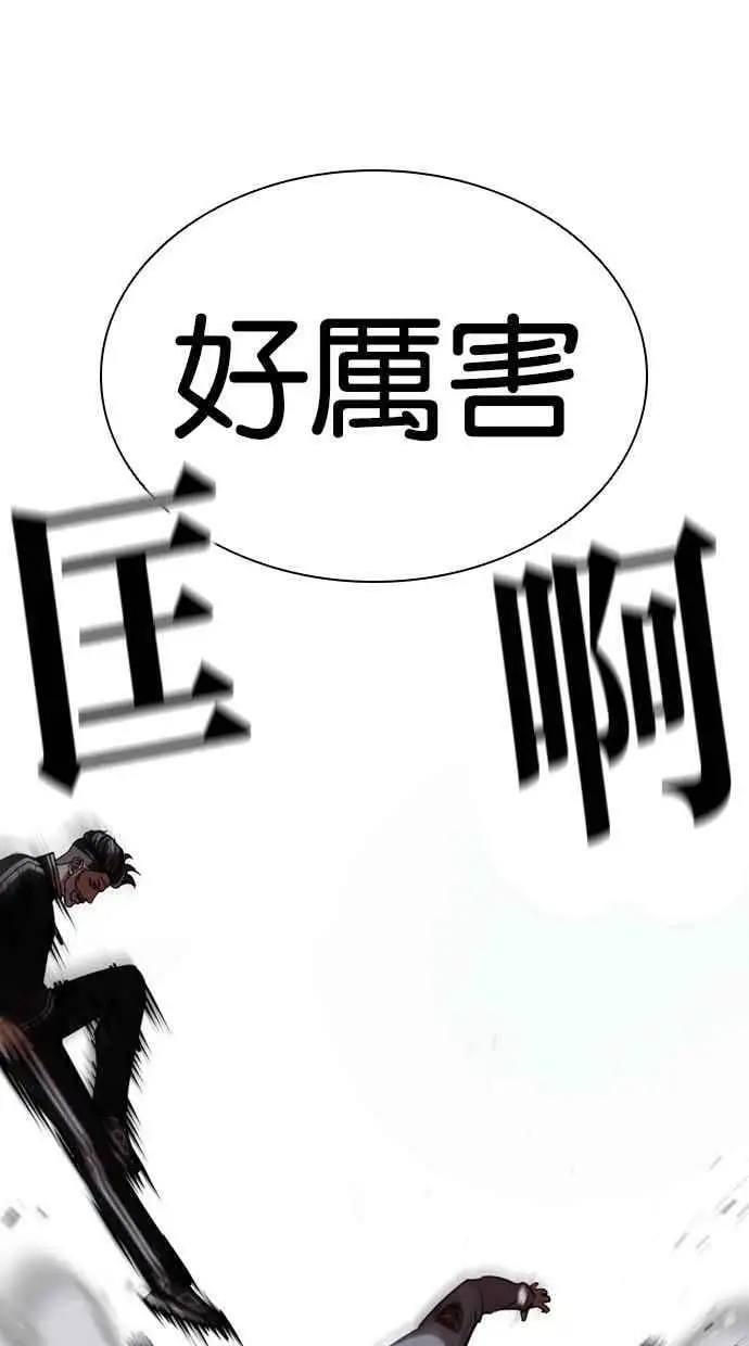[第441话] 节日2 [10] 第47页