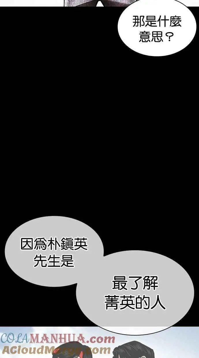[第441话] 节日2 [10] 第129页