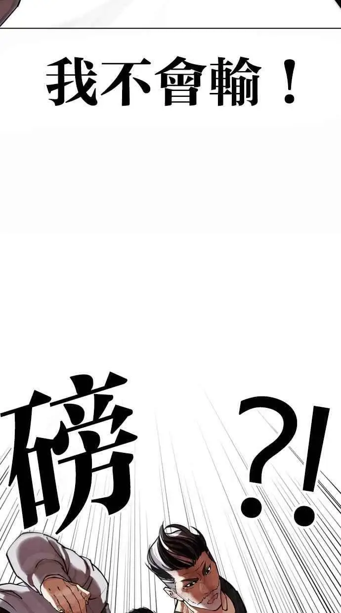 [第441话] 节日2 [10] 第56页