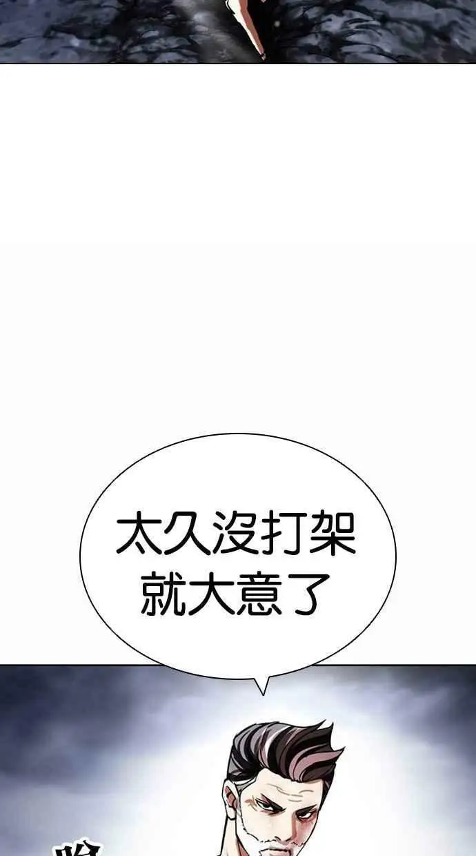 [第441话] 节日2 [10] 第50页