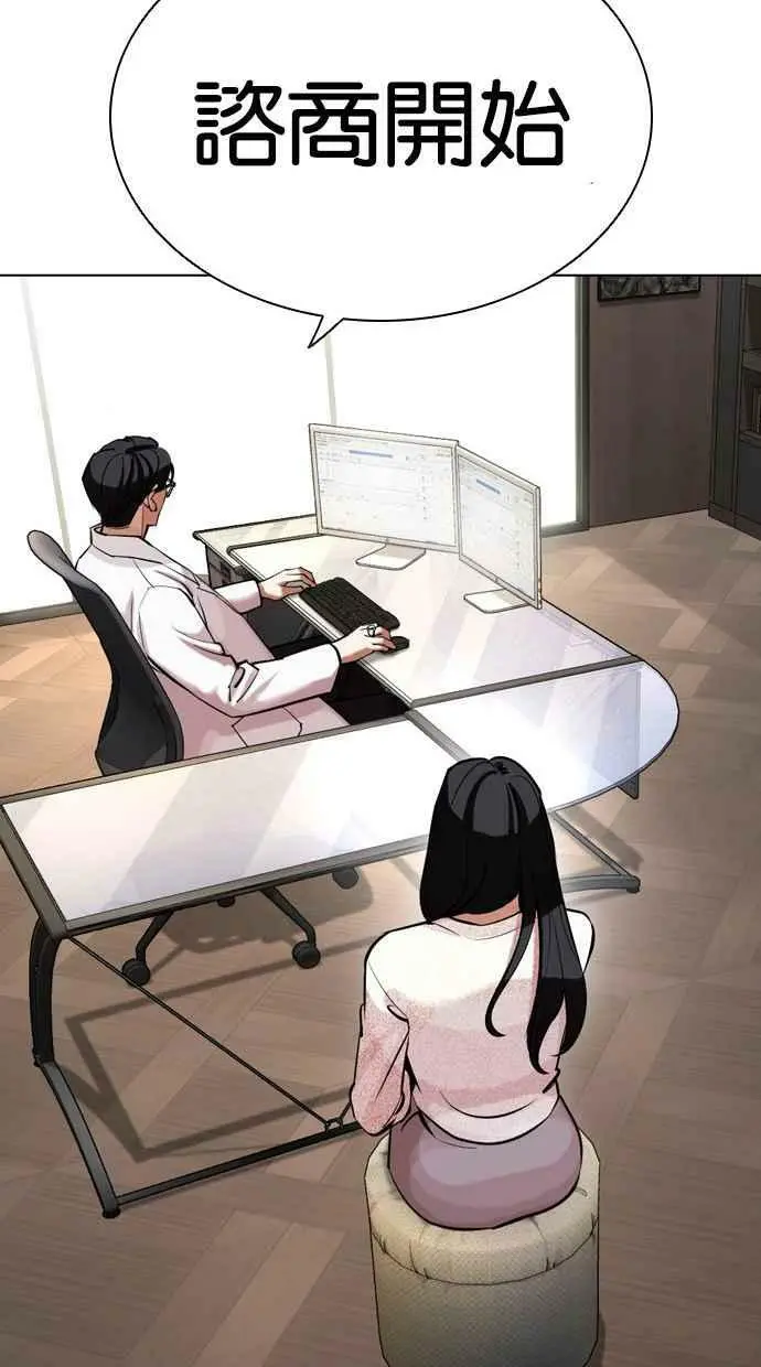 [第441话] 节日2 [10] 第144页