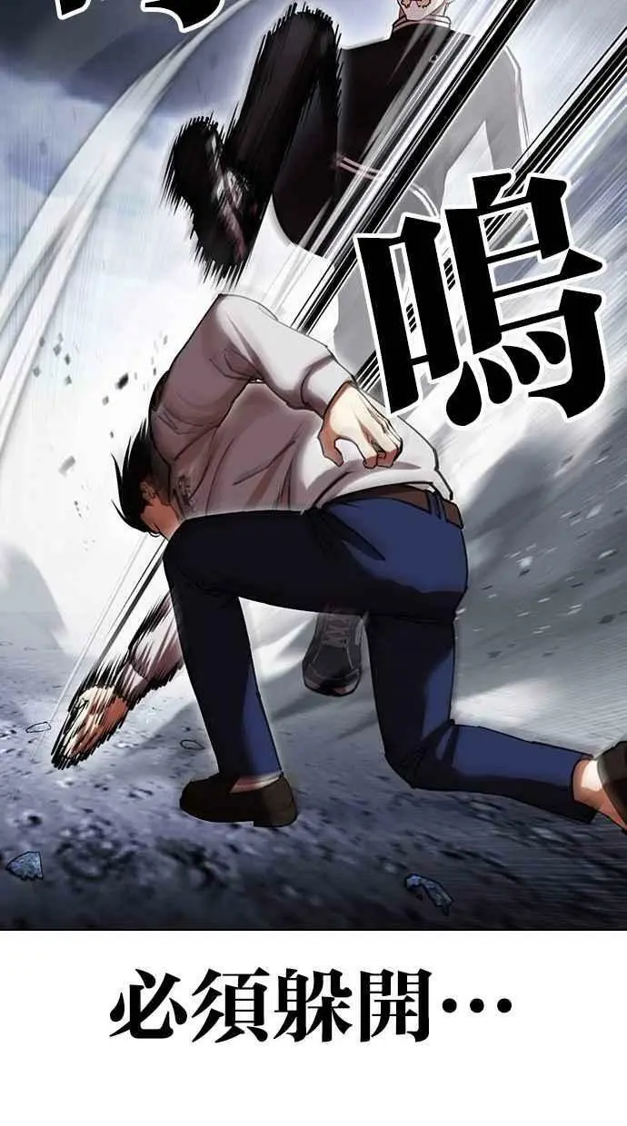 [第441话] 节日2 [10] 第35页