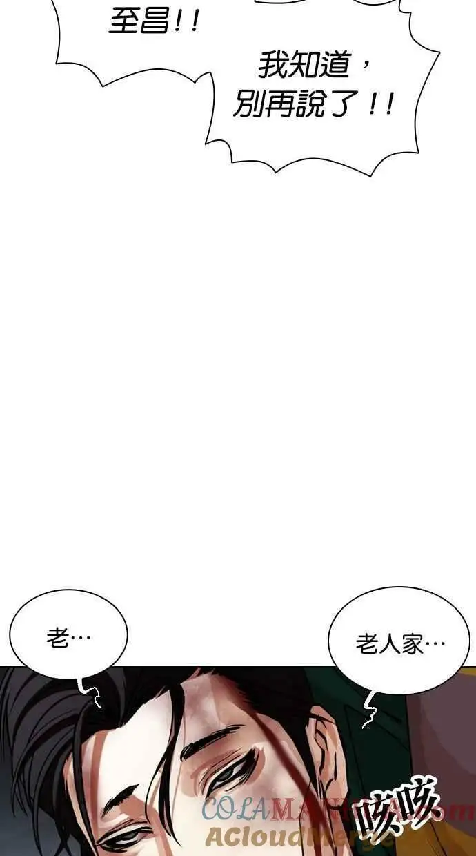 [第441话] 节日2 [10] 第93页