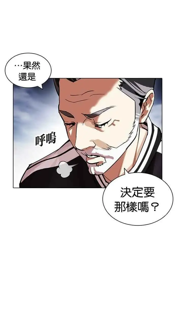 [第441话] 节日2 [10] 第15页