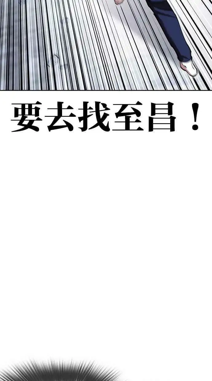 [第441话] 节日2 [10] 第83页