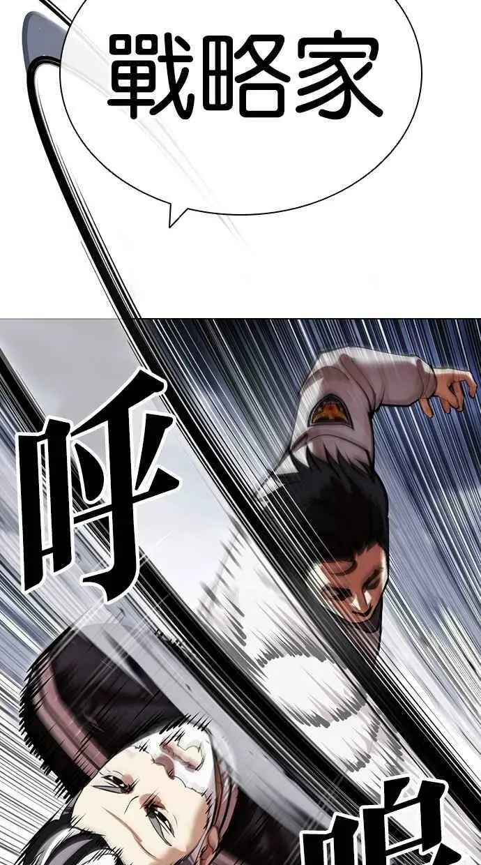 [第441话] 节日2 [10] 第19页