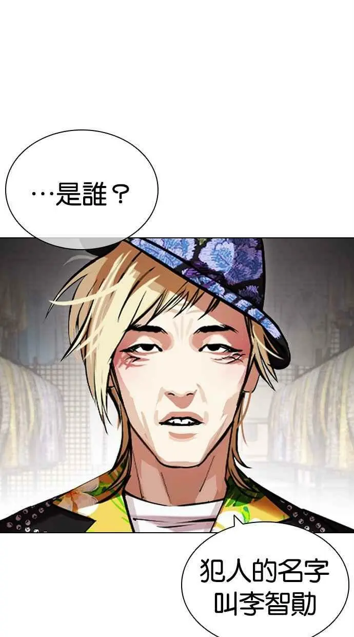 [第440话] 节日2 [09] 第92页