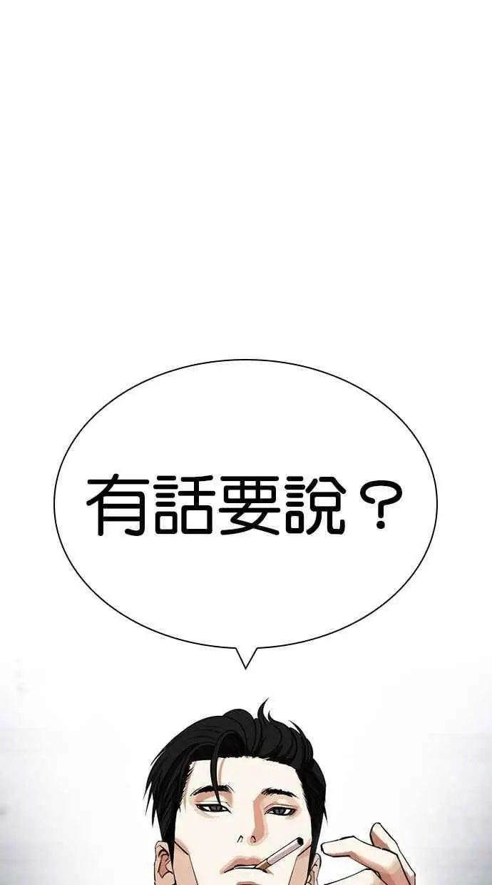 [第440话] 节日2 [09] 第56页