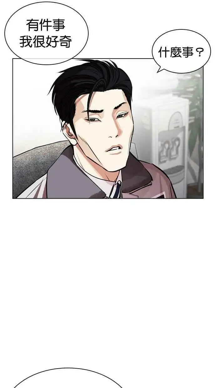 [第440话] 节日2 [09] 第31页