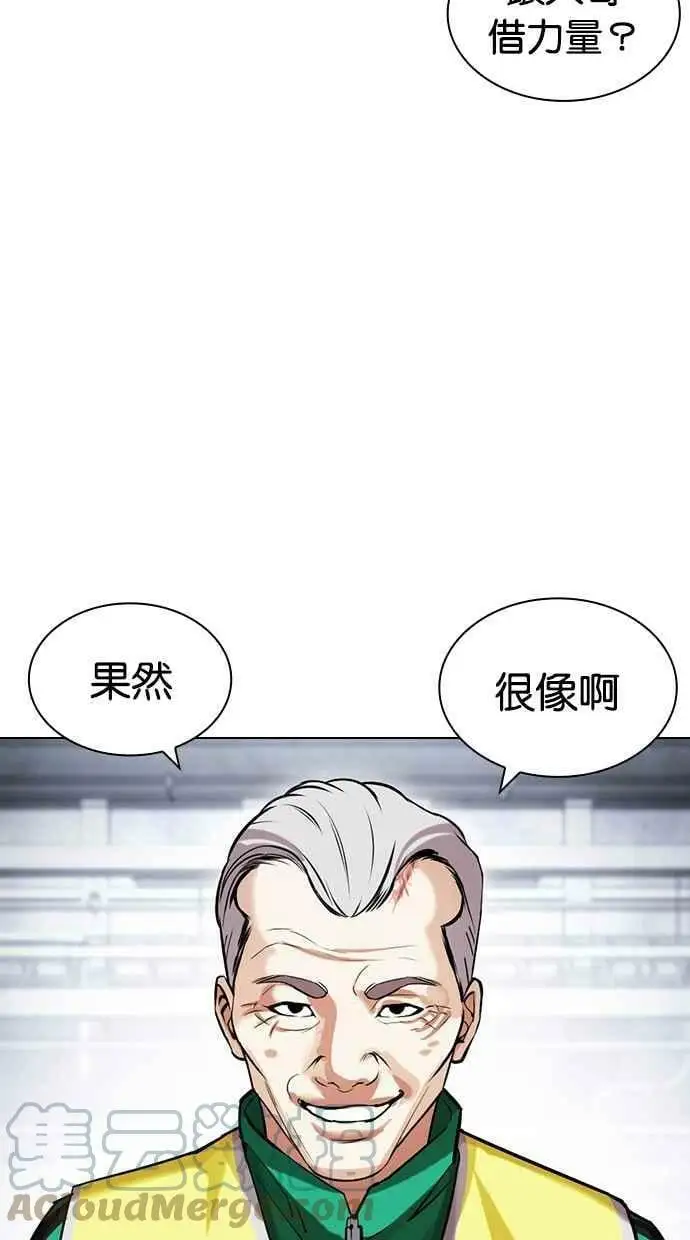 [第440话] 节日2 [09] 第65页