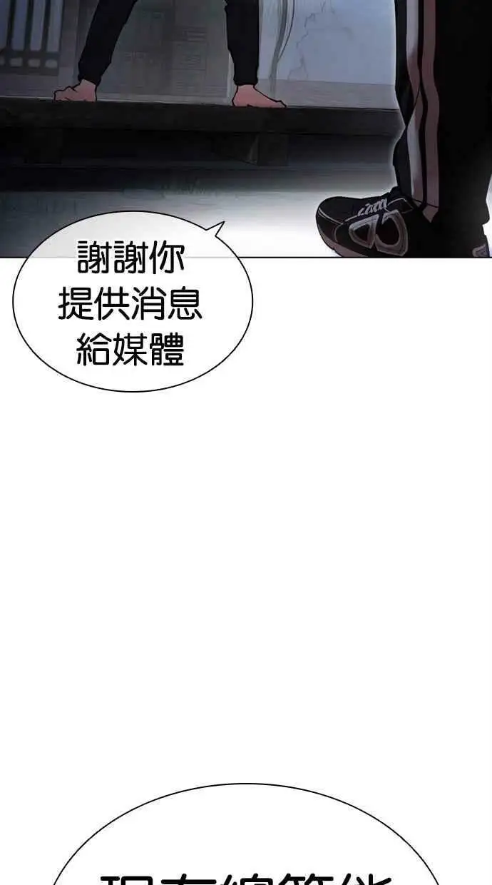 [第440话] 节日2 [09] 第122页