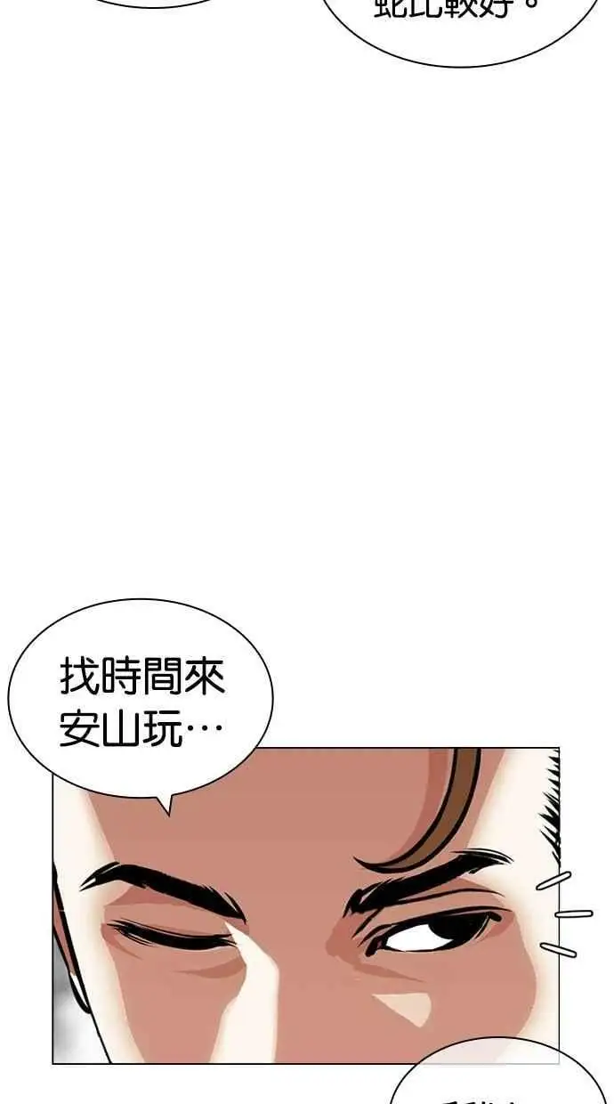 [第440话] 节日2 [09] 第6页