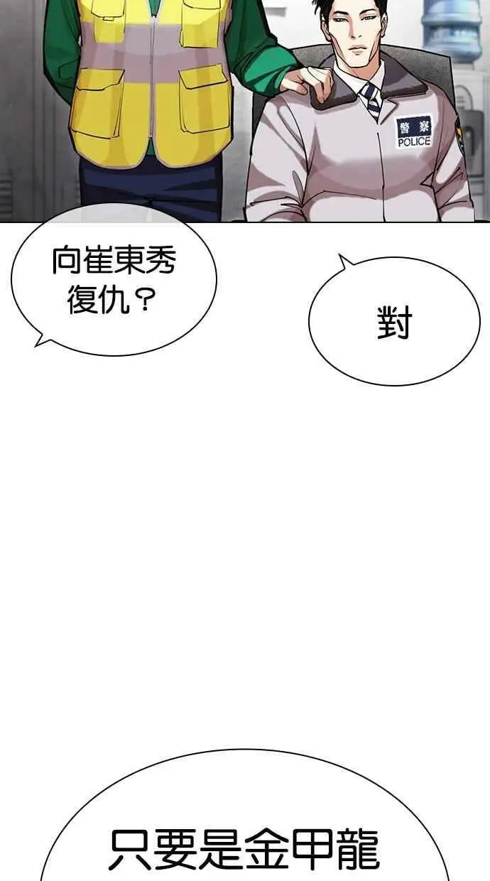 [第440话] 节日2 [09] 第28页