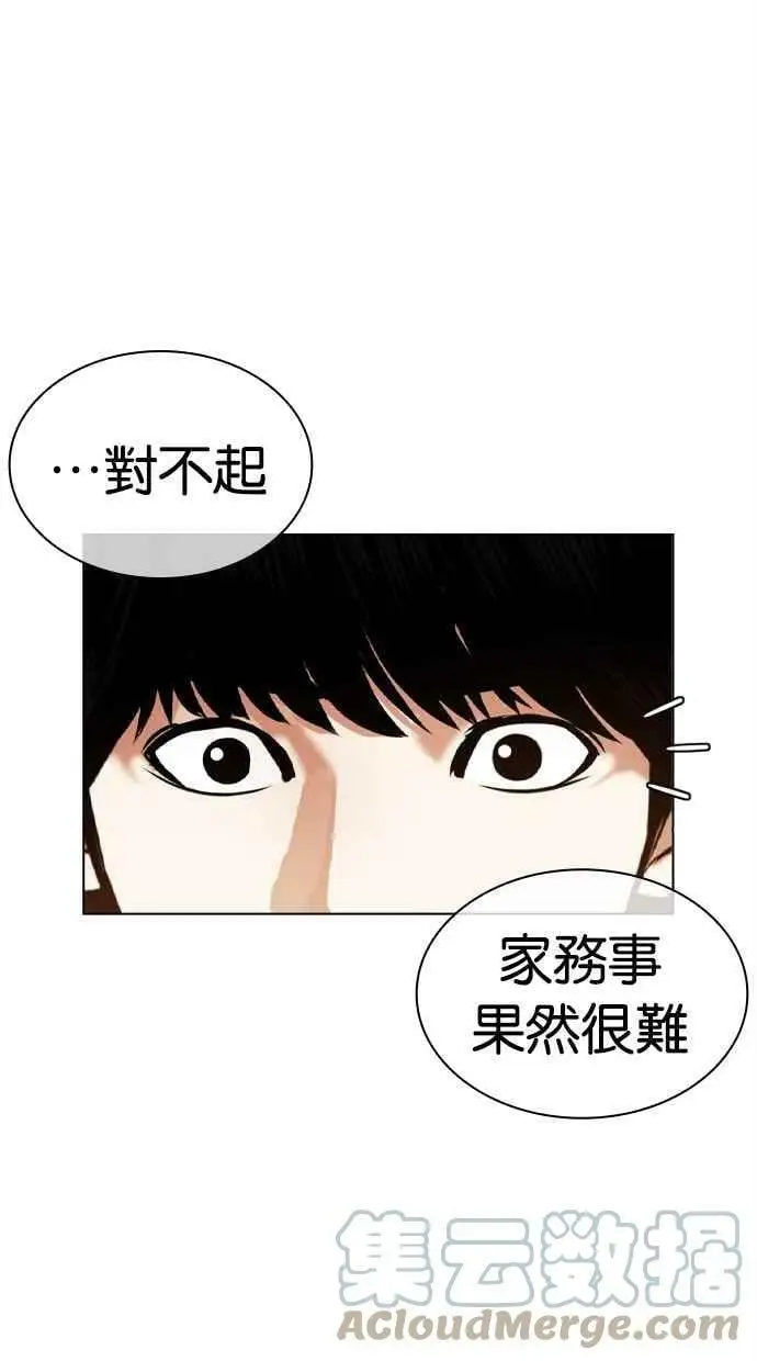 [第440话] 节日2 [09] 第37页